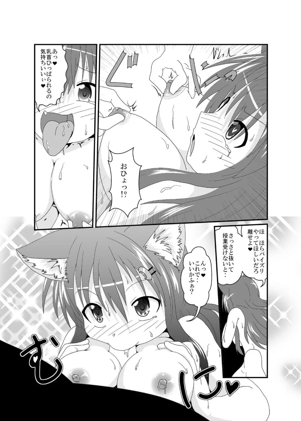 on'na to shite no shin sei katsu H Page.23