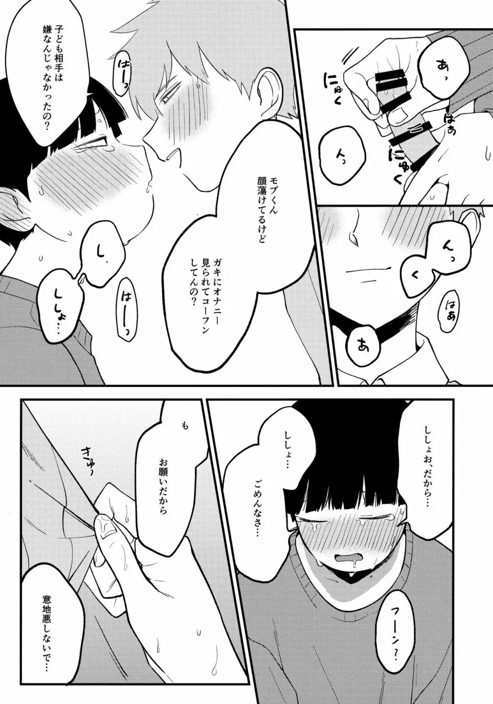 x14 Page.12