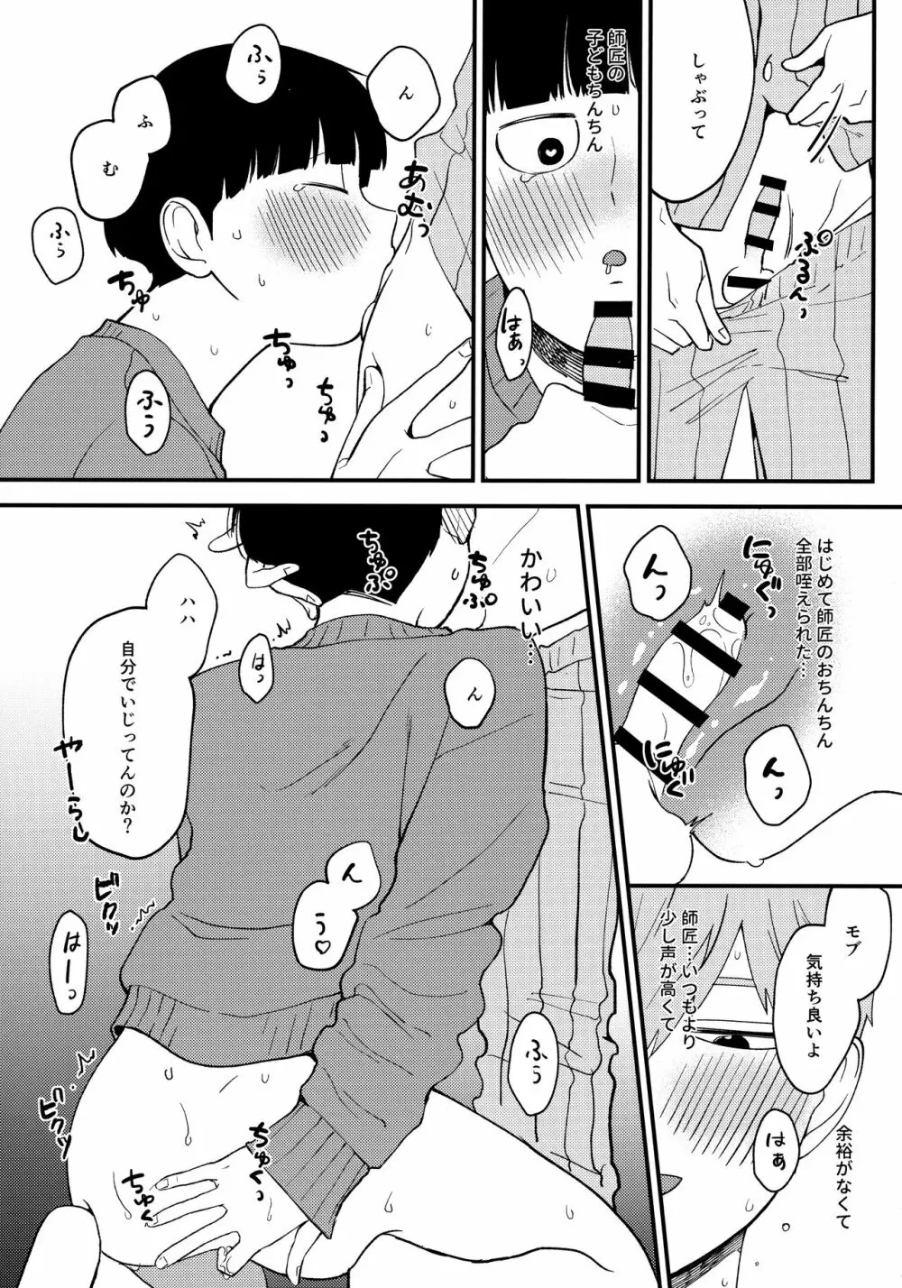 x14 Page.13