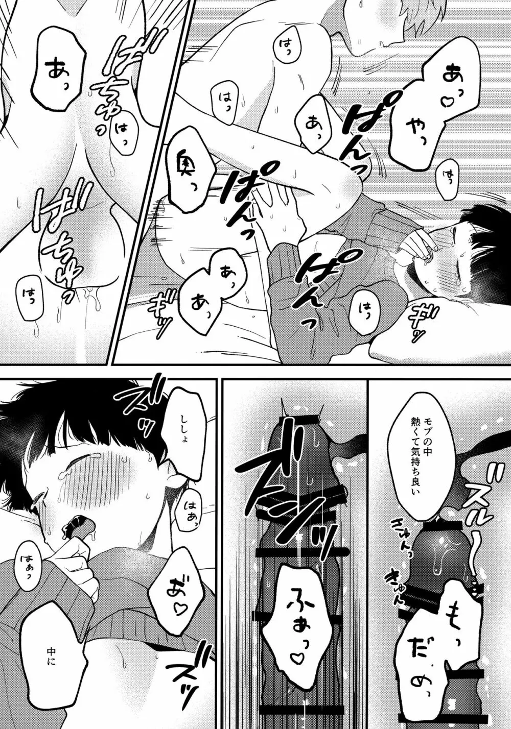x14 Page.25