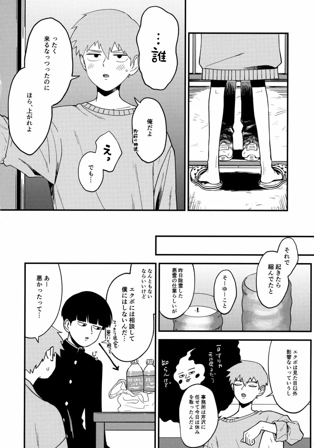 x14 Page.3