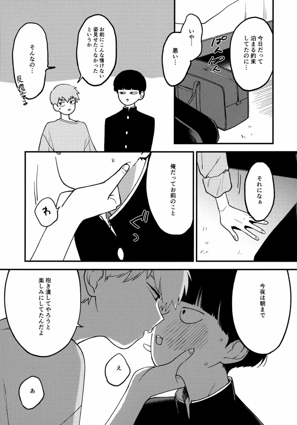 x14 Page.4