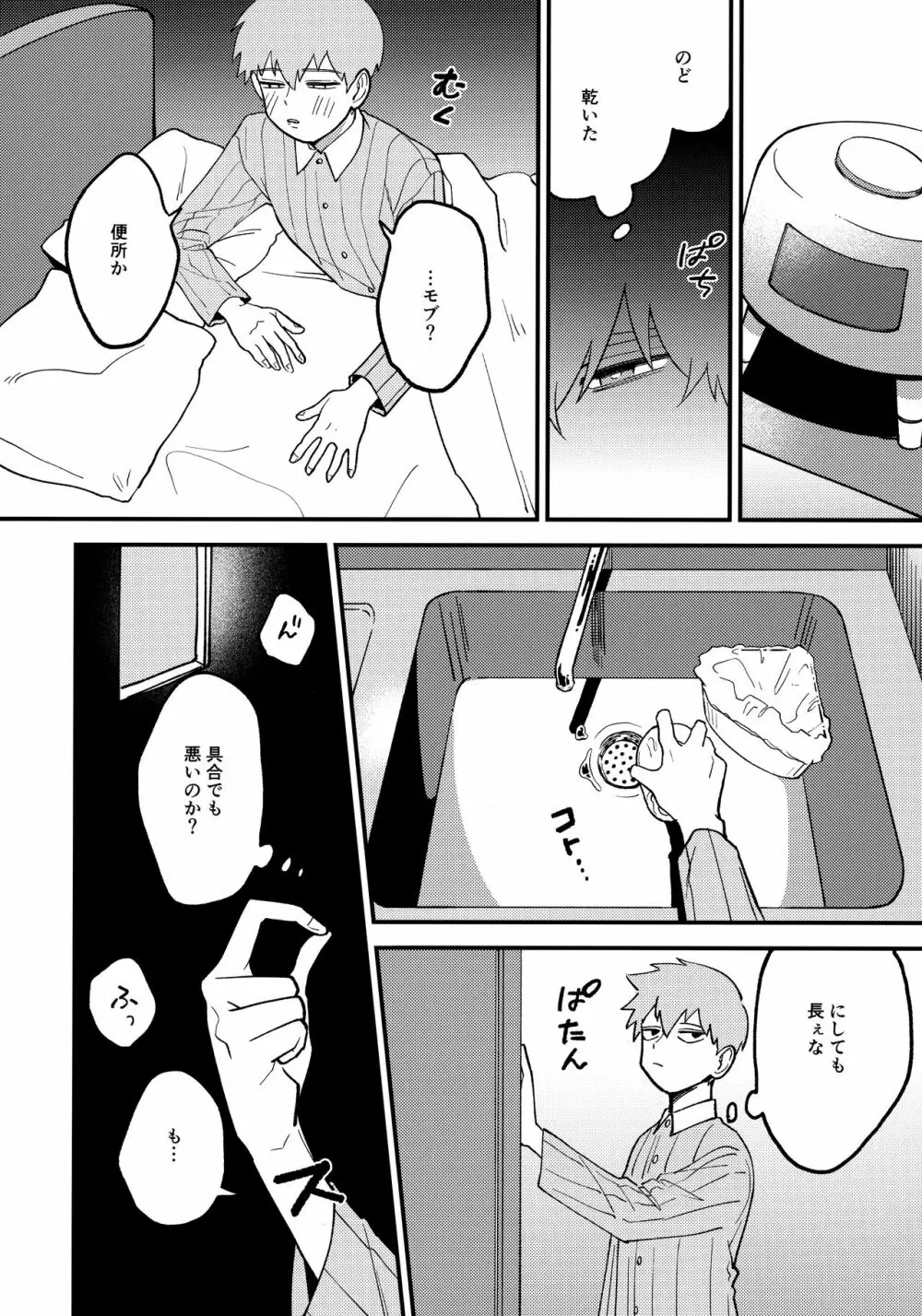 x14 Page.9