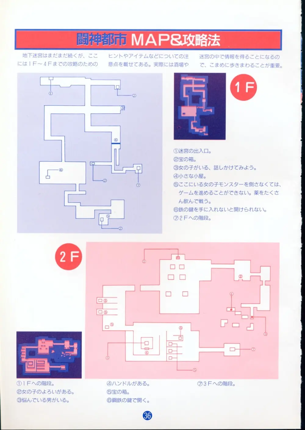 美少女ソフト大研究 part 2 Page.40