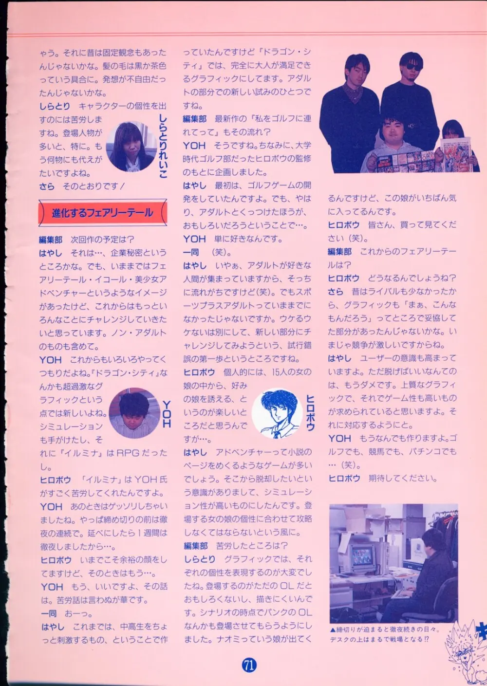美少女ソフト大研究 part 2 Page.75
