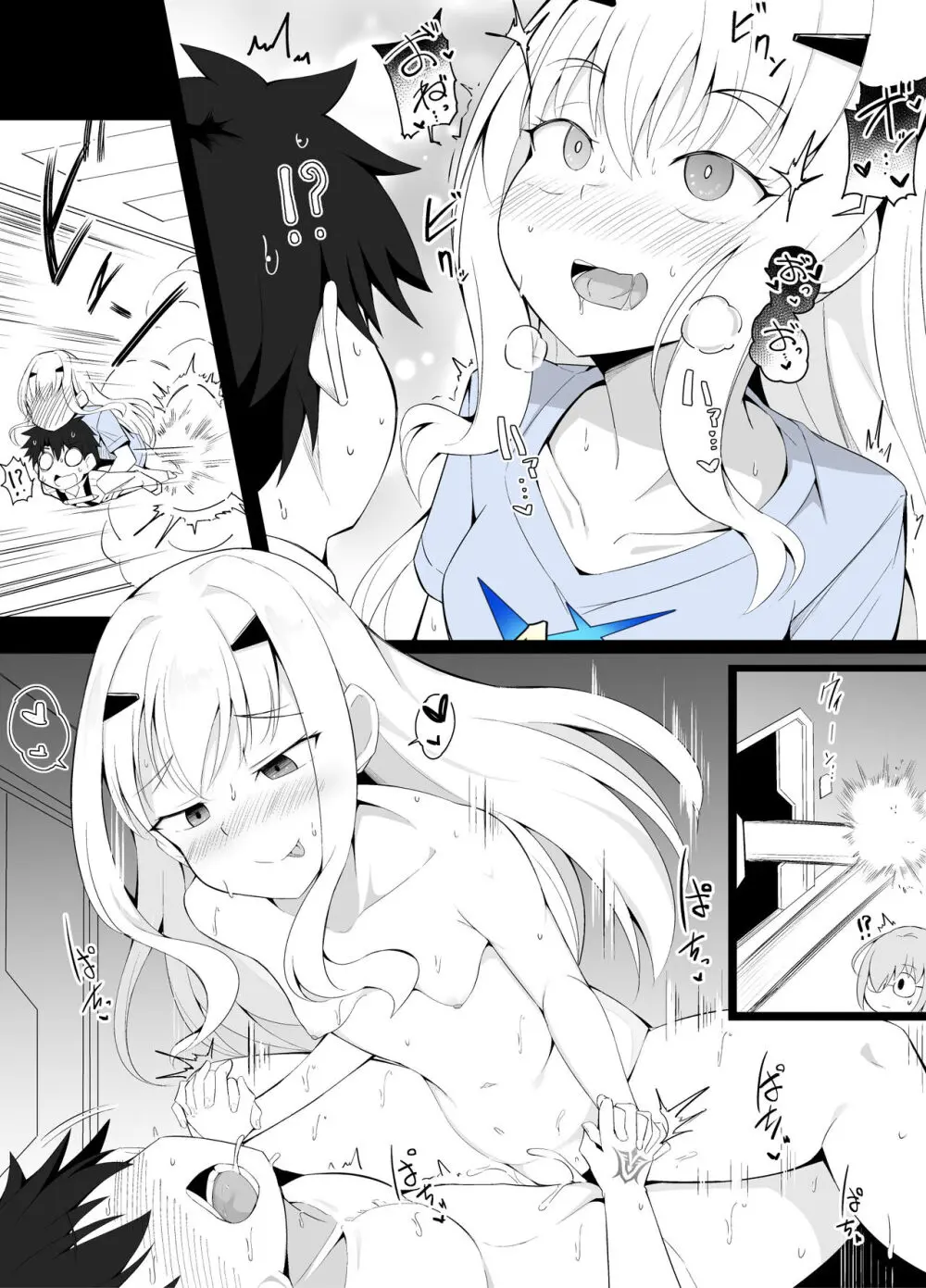 溺愛お姉ちゃんモードが覚醒してしまったメリュジーヌ Page.2