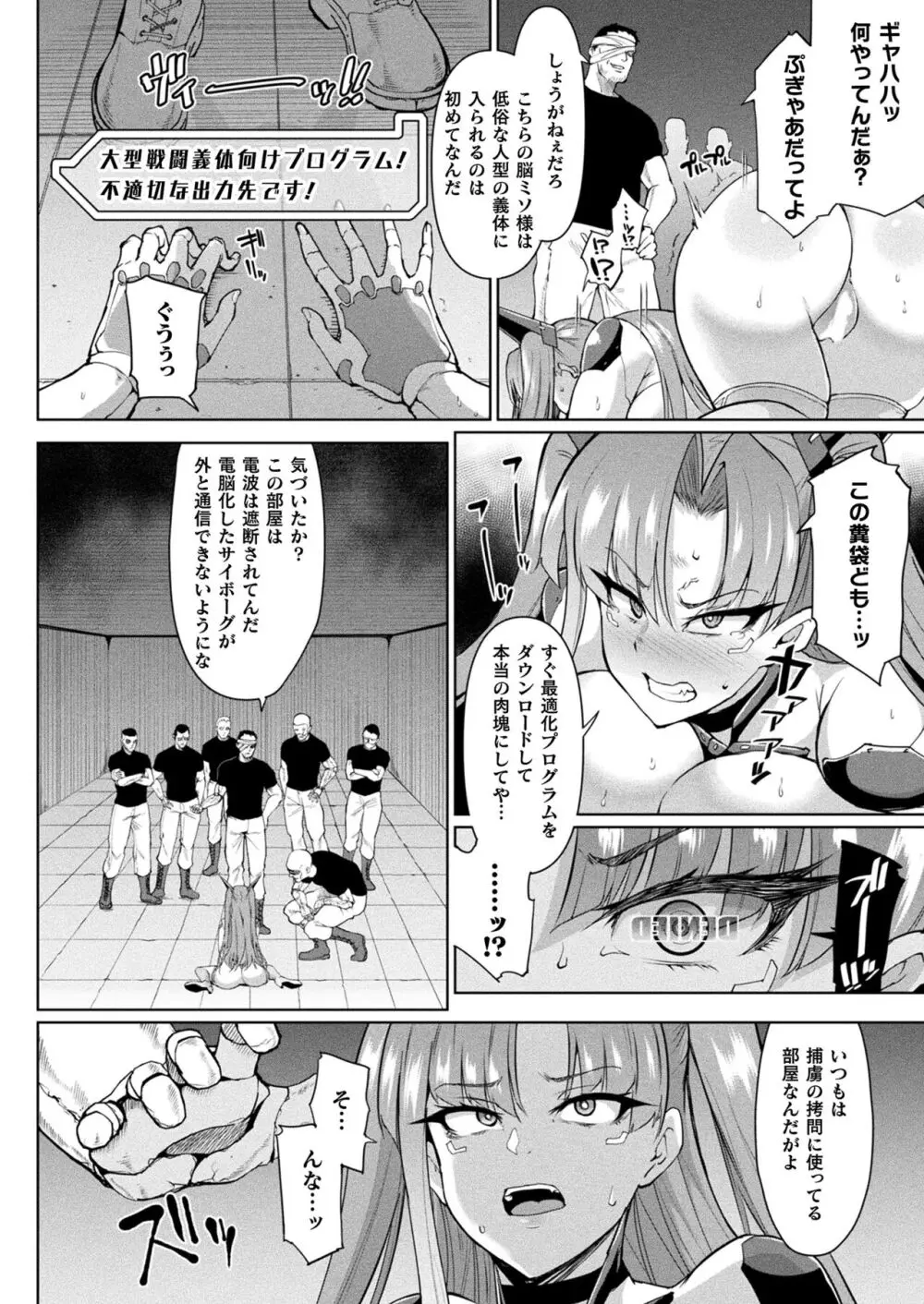 コミックアンリアル vol.100-vol.102 Page.13