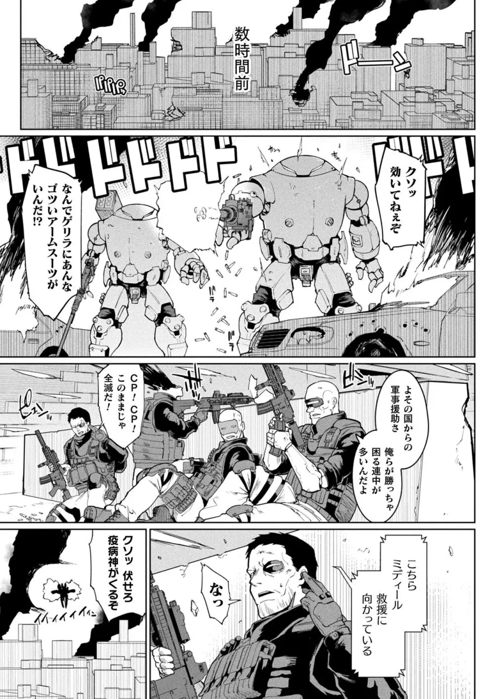 コミックアンリアル vol.100-vol.102 Page.4