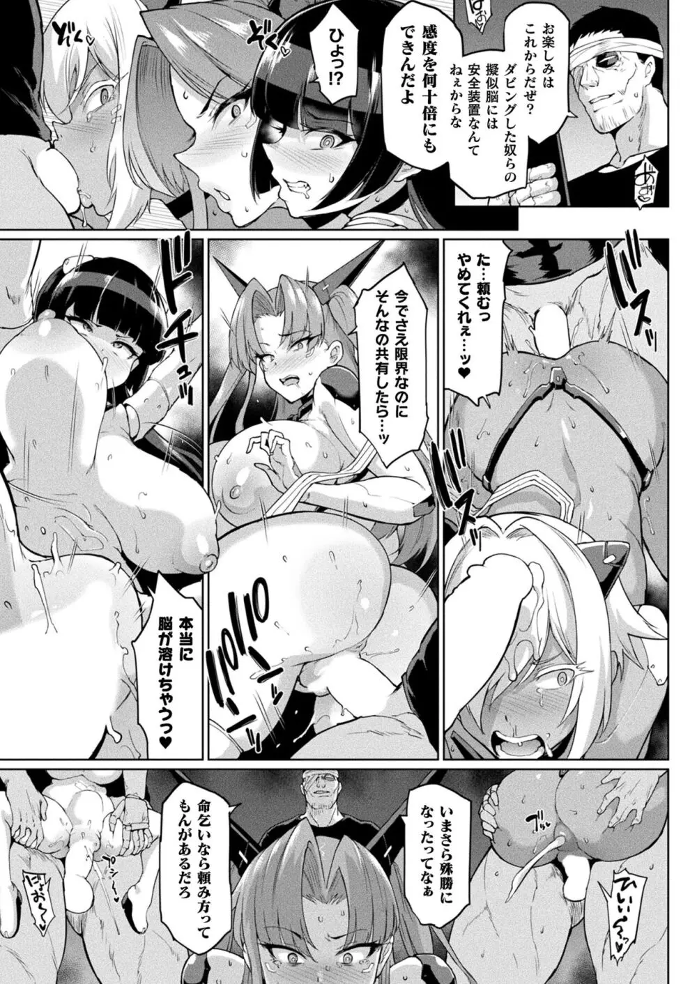 コミックアンリアル vol.100-vol.102 Page.52