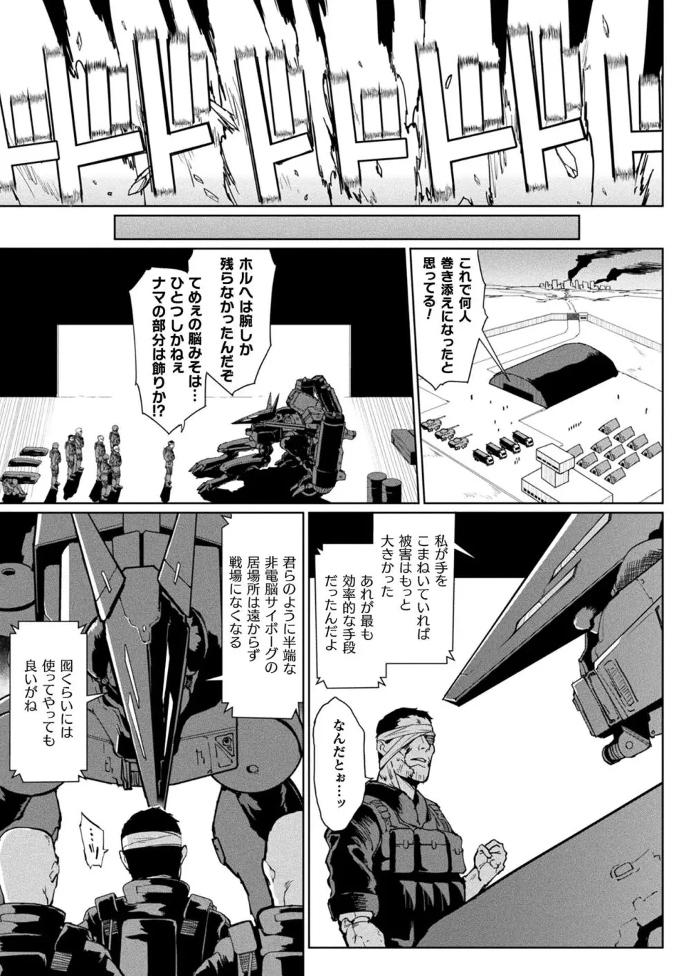 コミックアンリアル vol.100-vol.102 Page.6