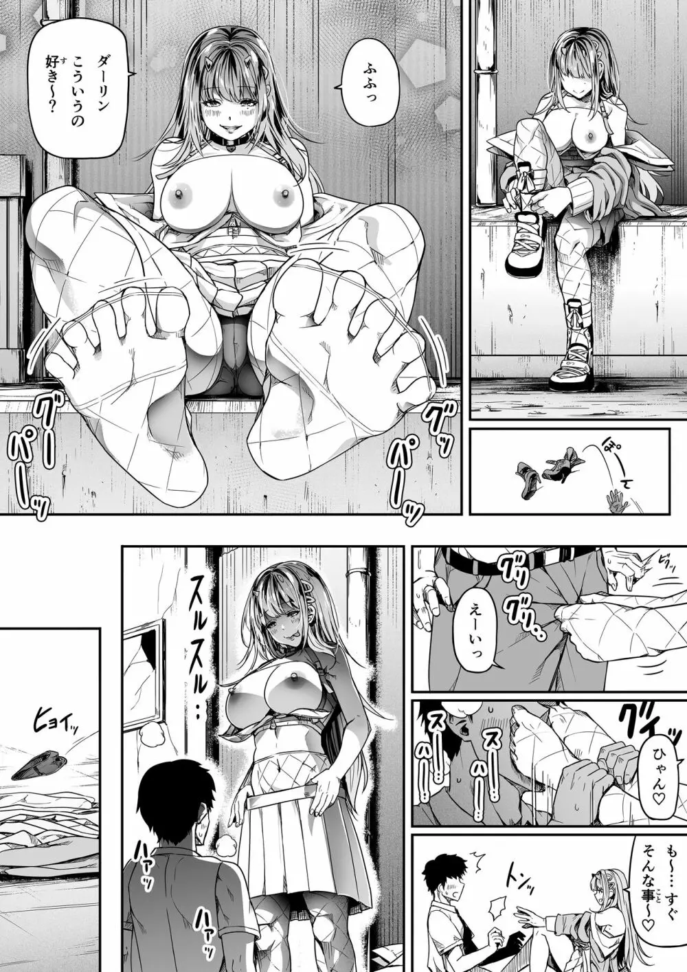 [Road=ロード=] 指揮官はいたずらがしたくてしょうがない!! (勝利の女神:NIKKE) 2.0 Page.64