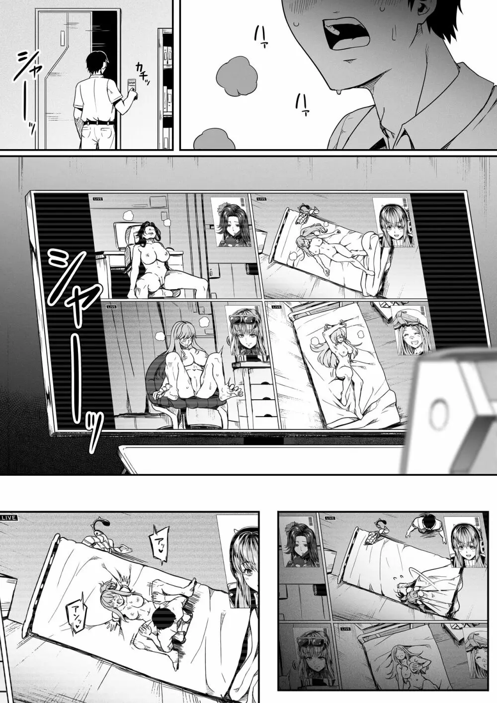 [Road=ロード=] 指揮官はいたずらがしたくてしょうがない!! (勝利の女神:NIKKE) 2.0 Page.73