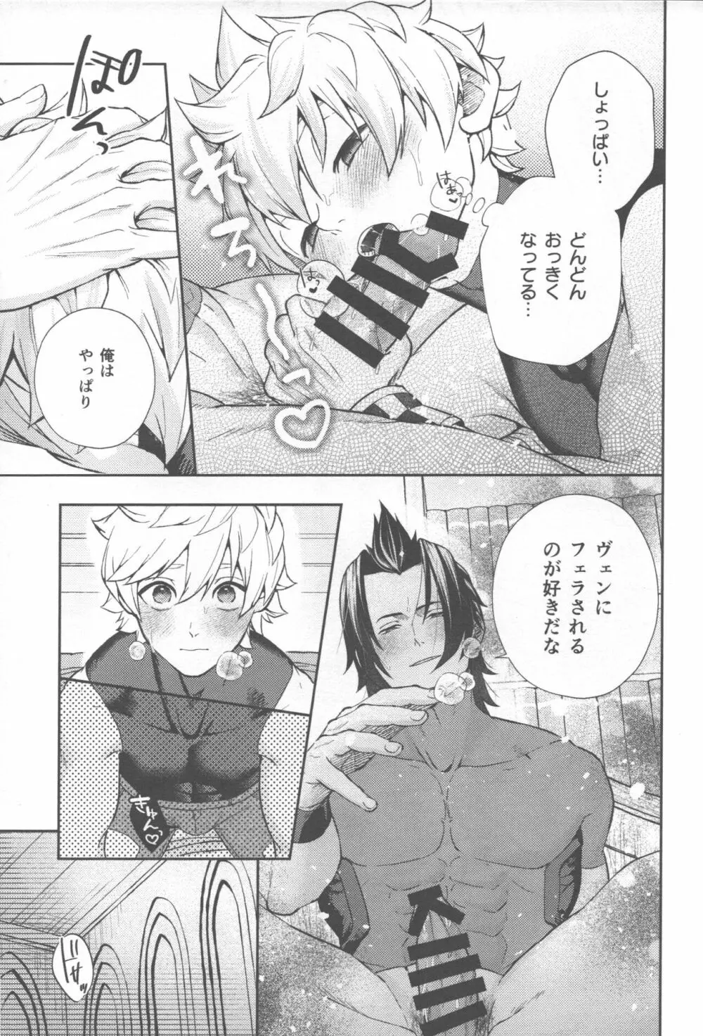 怪しい壺を買え! Page.17