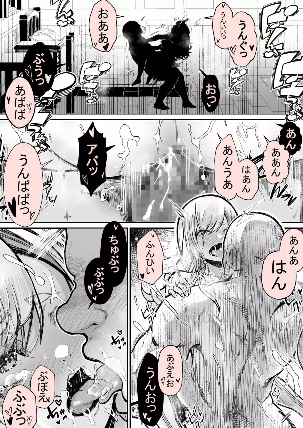 みんなのマリア ‐貴族令嬢の下半身が最強過ぎで、誰も相手にならないんですけど？ Page.44