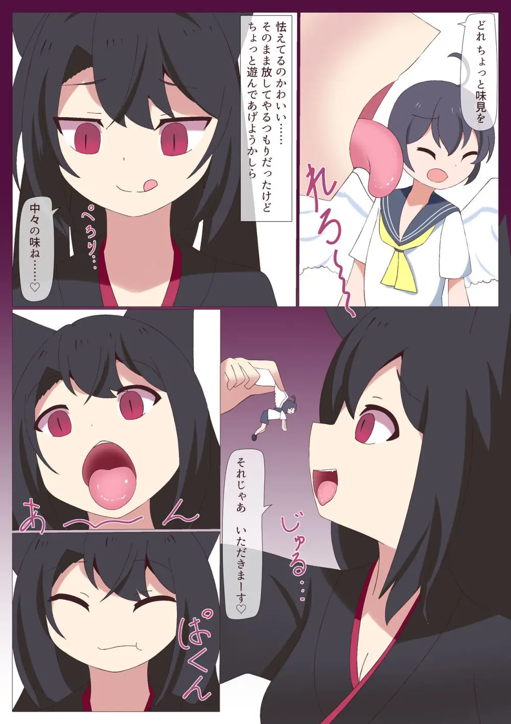 Yoso no ko marunomi Page.2