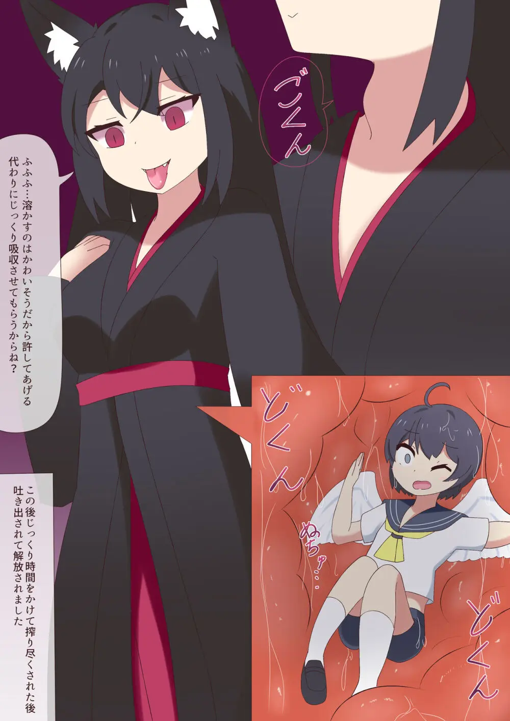 Yoso no ko marunomi Page.3