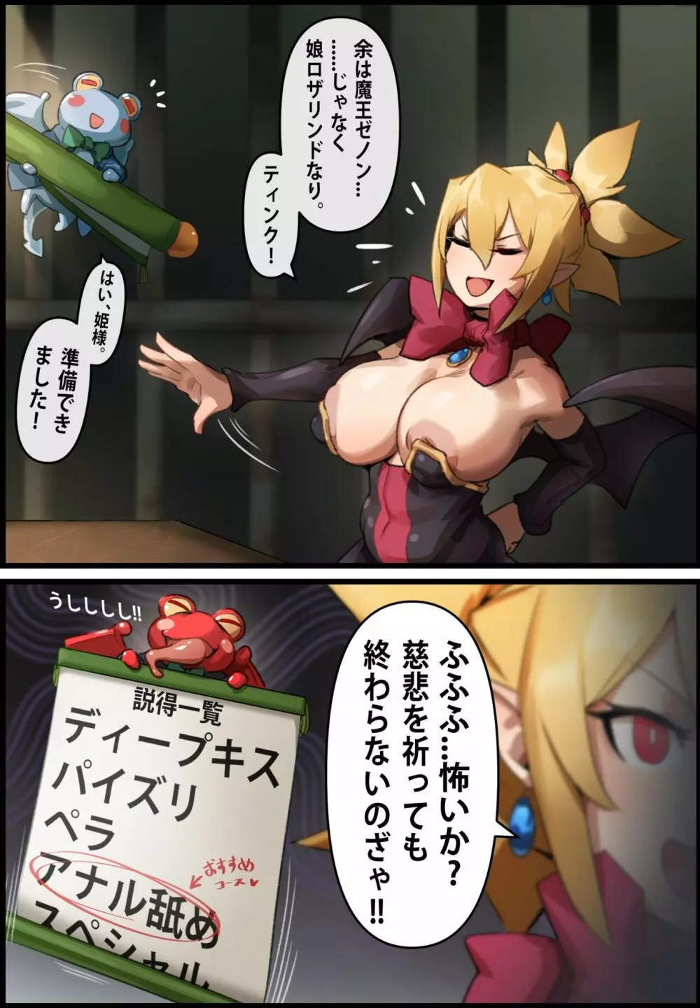 [クナボト]&nbsp;ロザリン(21歳).説得 Page.3