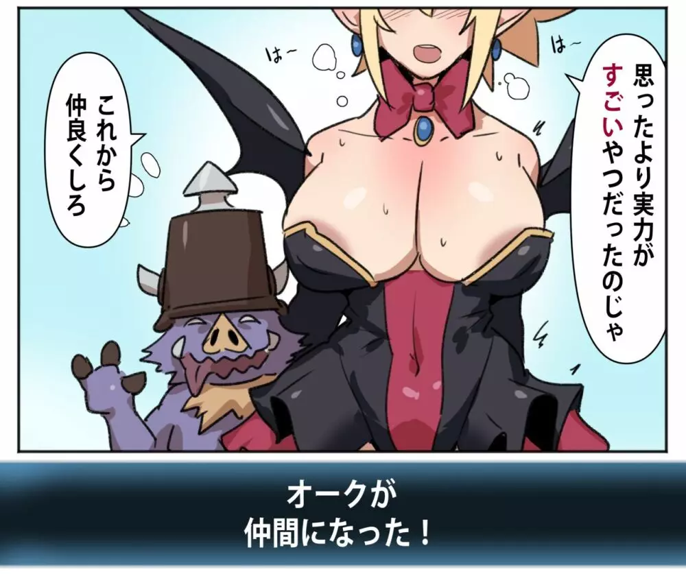 [クナボト]&nbsp;ロザリン(21歳).説得 Page.7