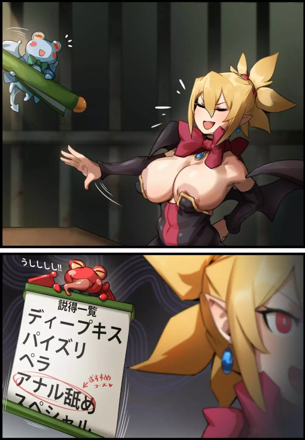 [クナボト]&nbsp;ロザリン(21歳).説得 Page.9