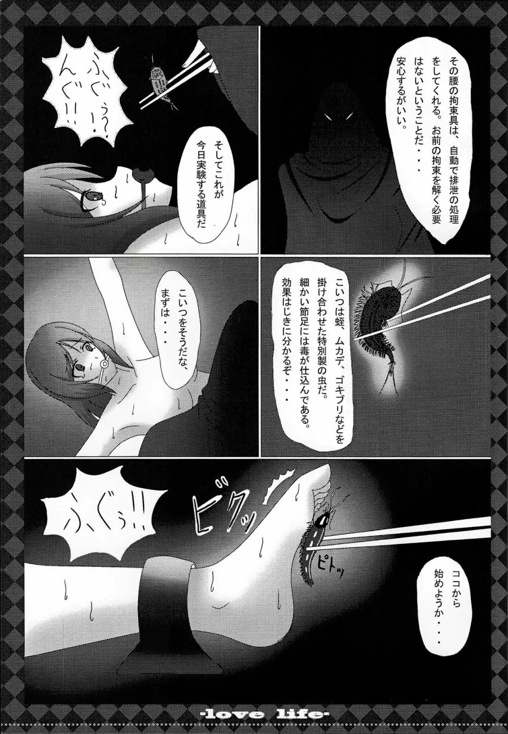μ’s Page.18