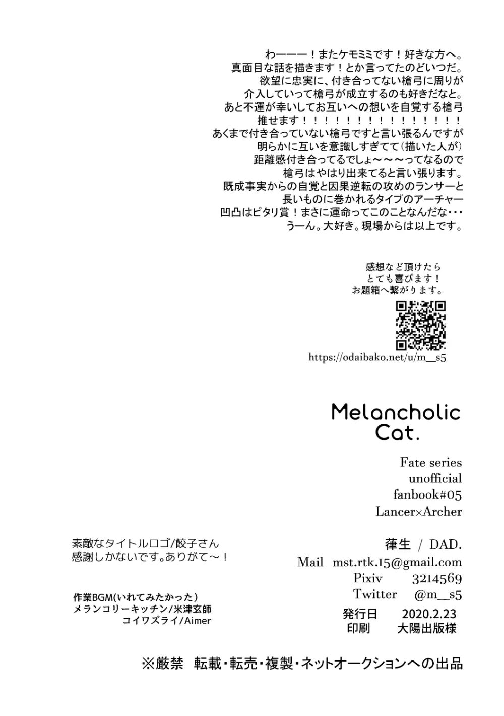 Melancholic Cat. Page.28