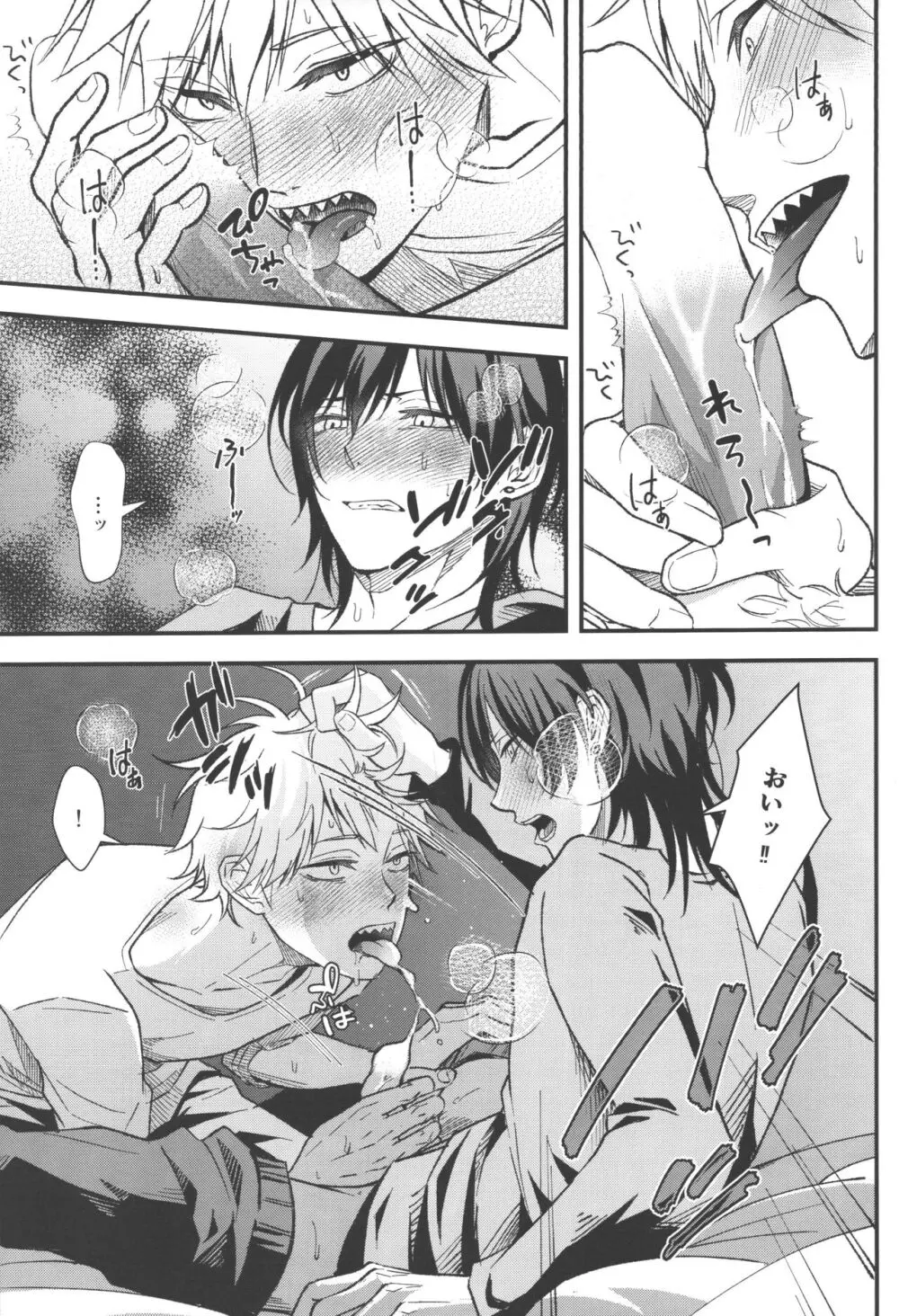 ノンヴァージン☆ダーリン Page.30