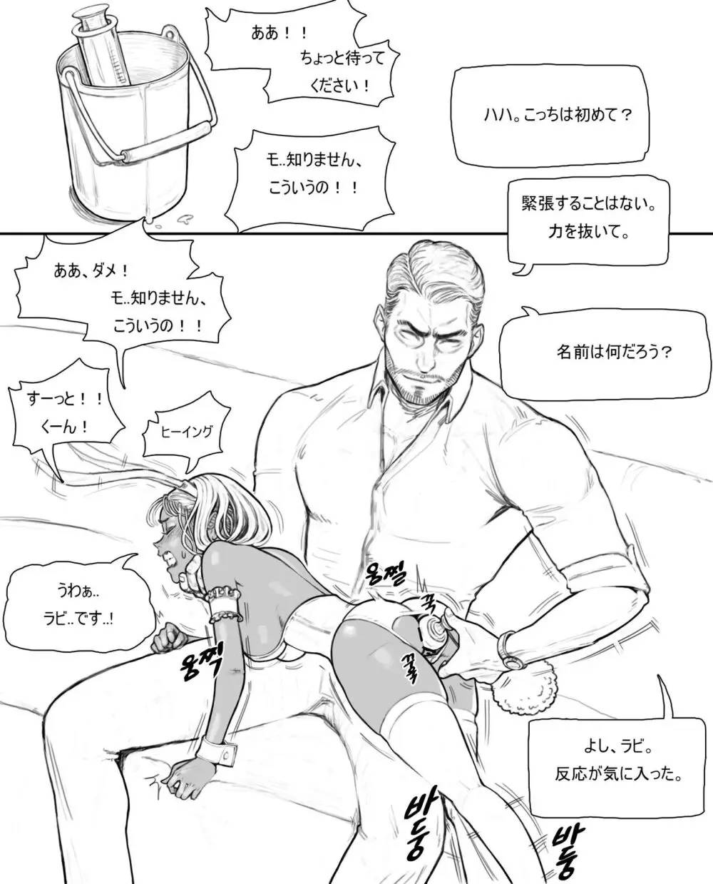 rabi23 Page.10