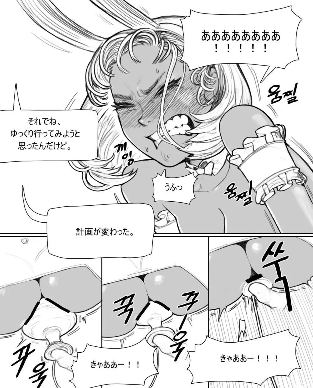 rabi23 Page.11