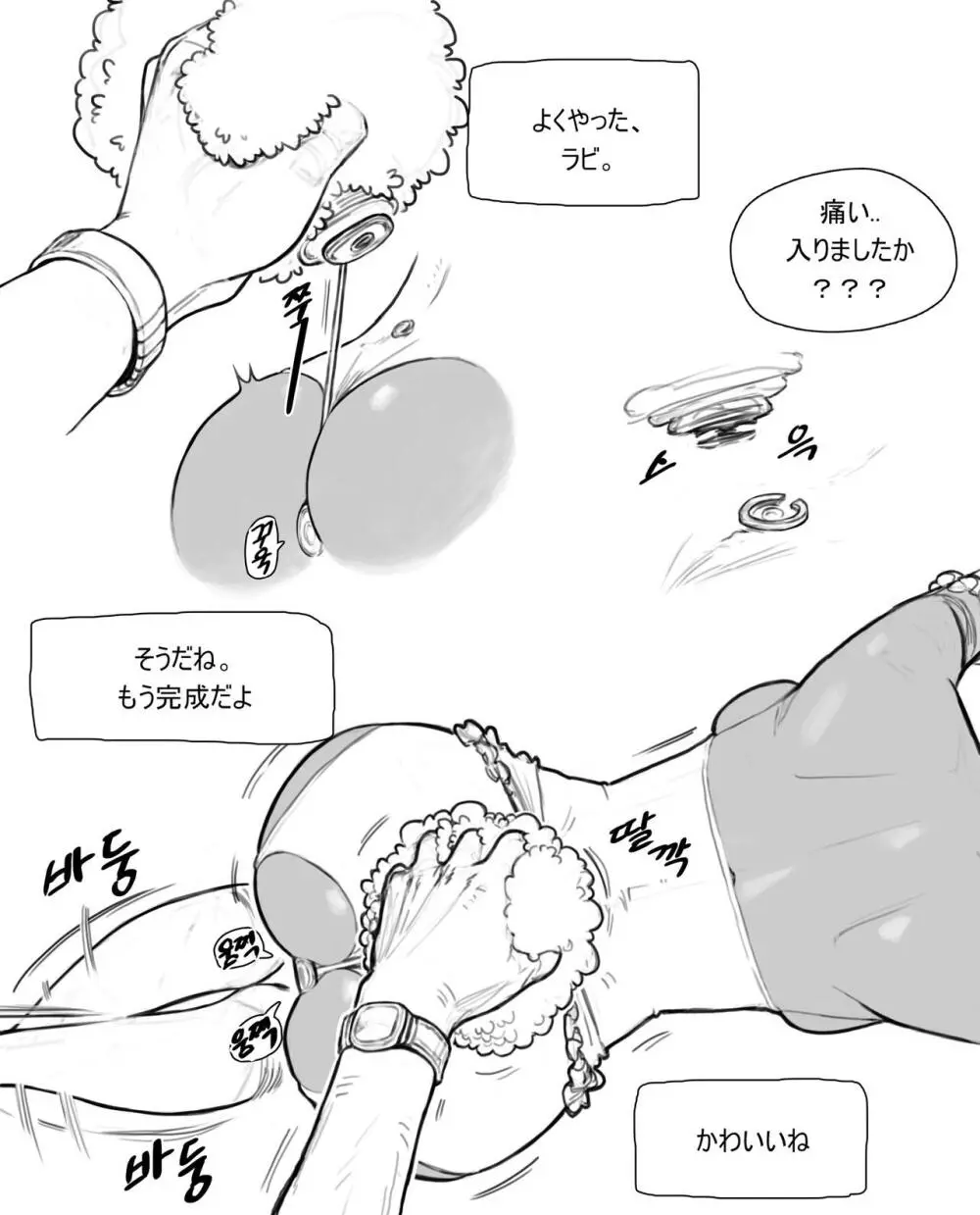 rabi23 Page.12
