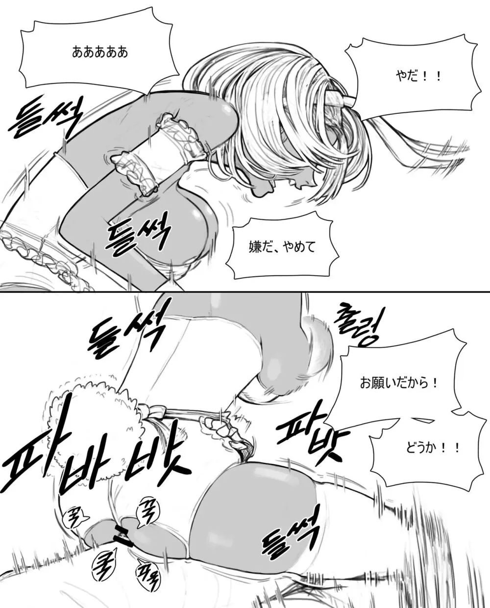 rabi23 Page.14