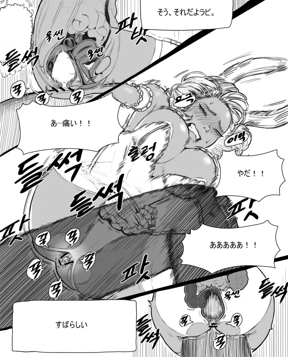 rabi23 Page.16