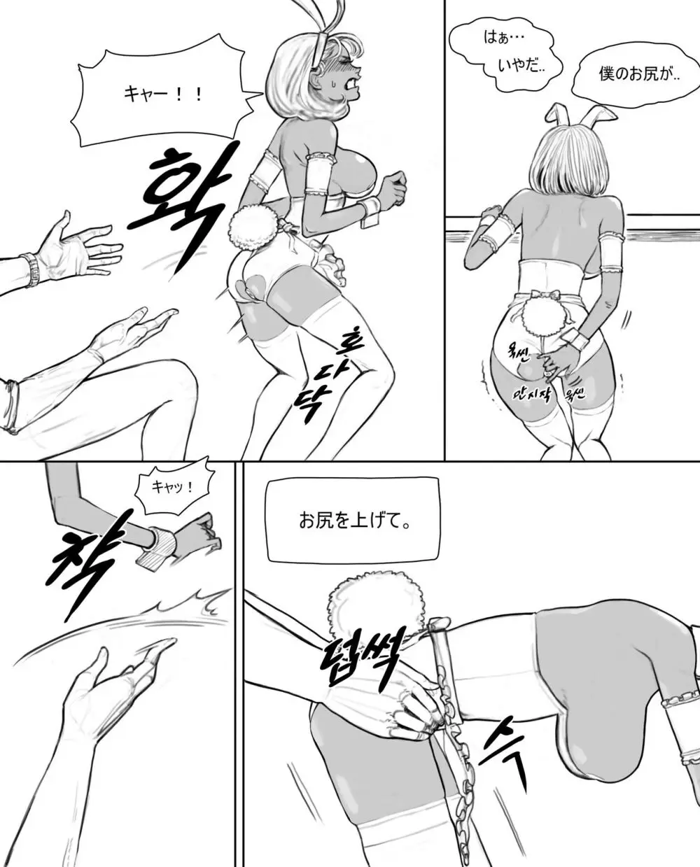 rabi23 Page.17