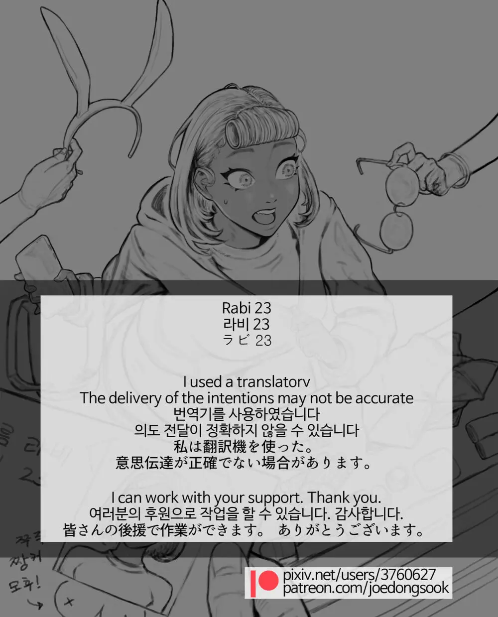 rabi23 Page.3