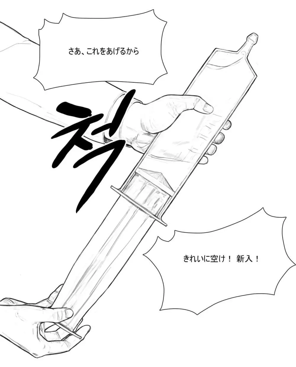 rabi23 Page.8