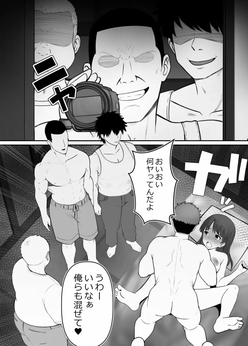 母⇒海⇒ナンパ⇒乱交⇒肉穴。母、堕ちる。 Page.31