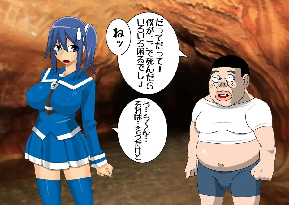 妖魔征伐戦士ゼルカスター Page.22