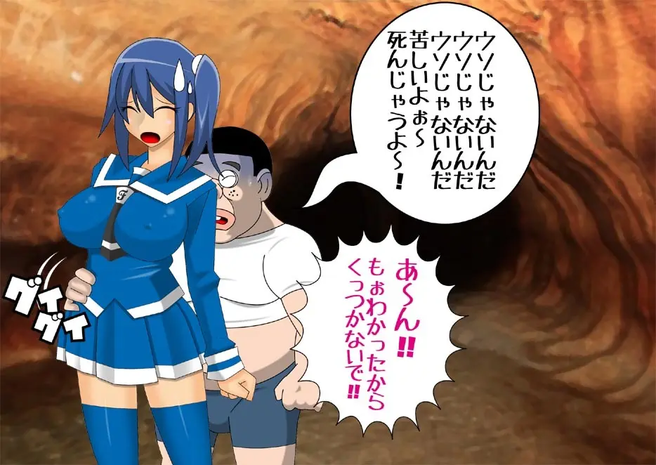 妖魔征伐戦士ゼルカスター Page.31