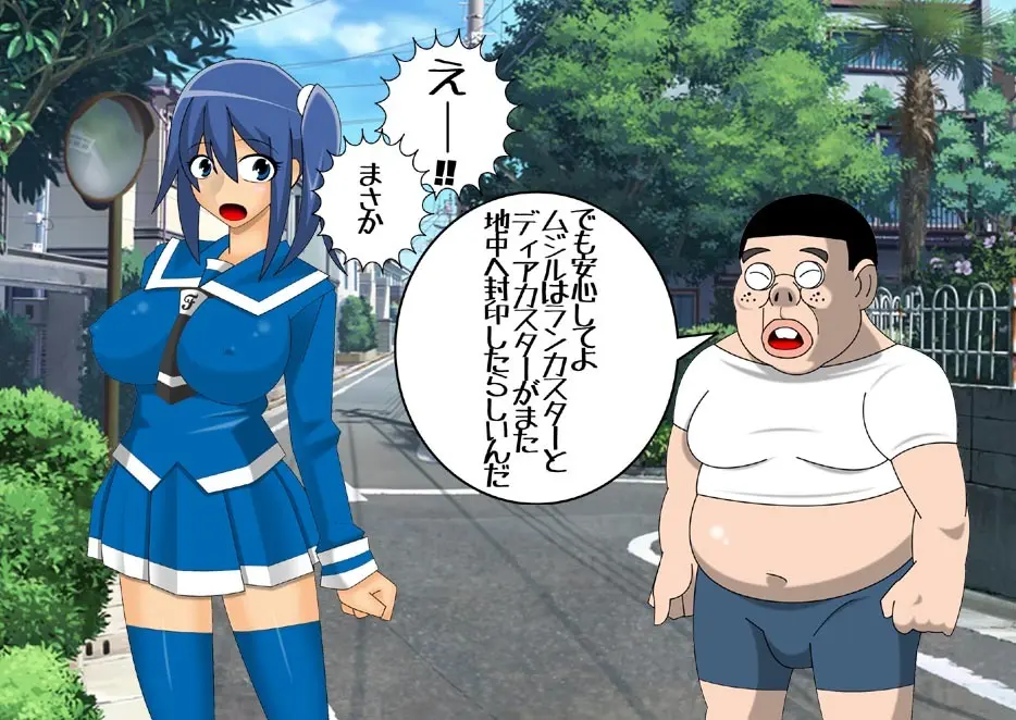 妖魔征伐戦士ゼルカスター Page.4
