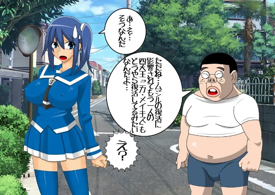 妖魔征伐戦士ゼルカスター Page.5
