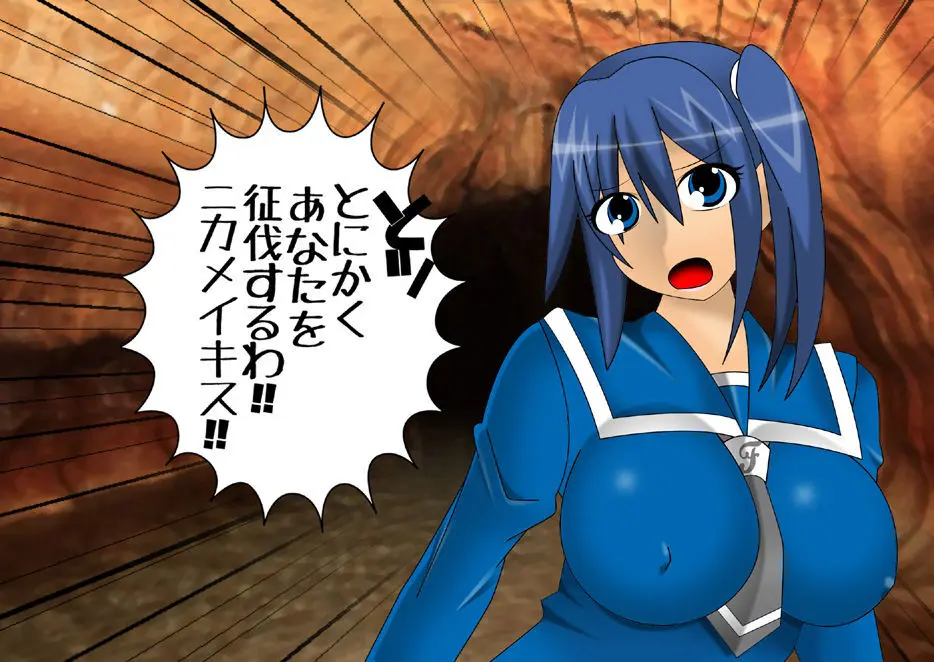 妖魔征伐戦士ゼルカスター Page.76