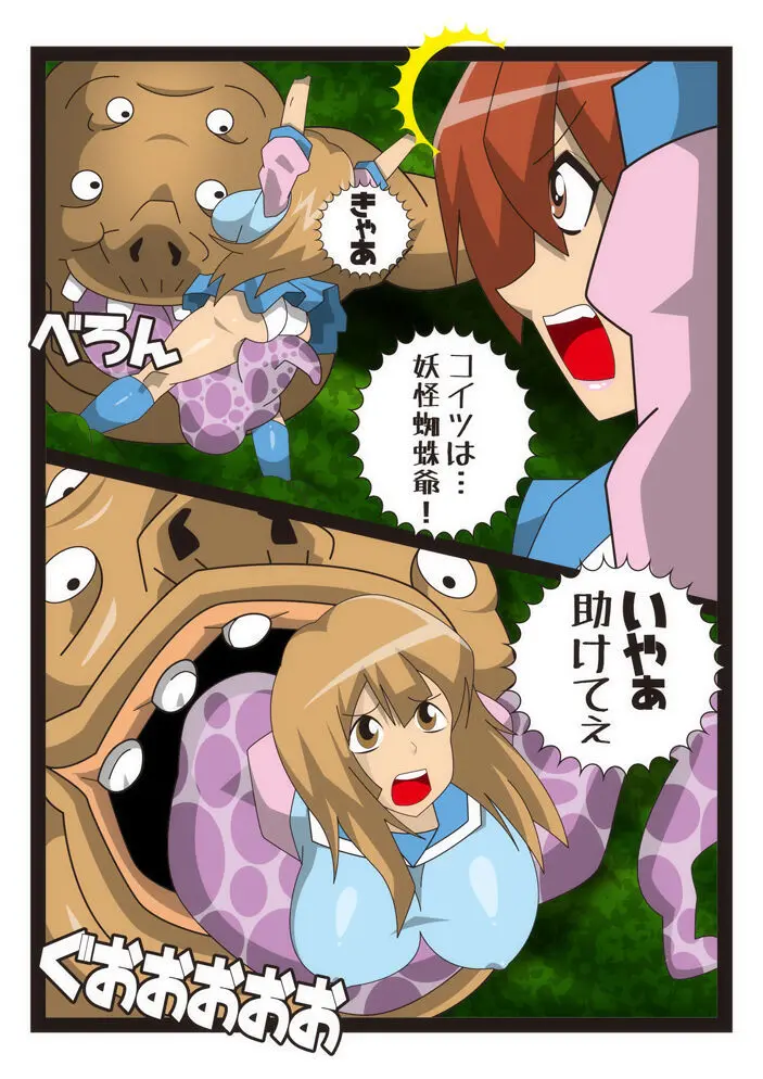 陰陽戦士 御琴 -MIKOTO- Page.13