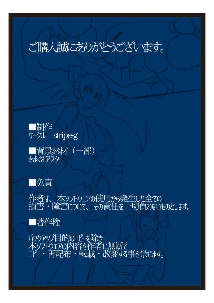 陰陽戦士 御琴 -MIKOTO- Page.42