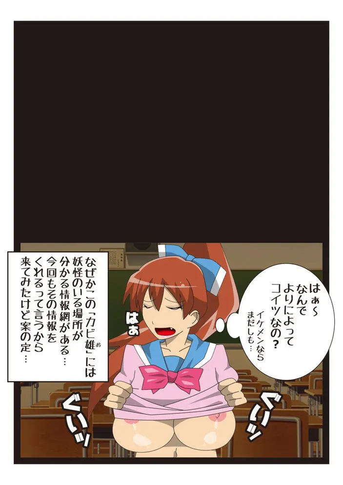 陰陽戦士 御琴 -MIKOTO- Page.5