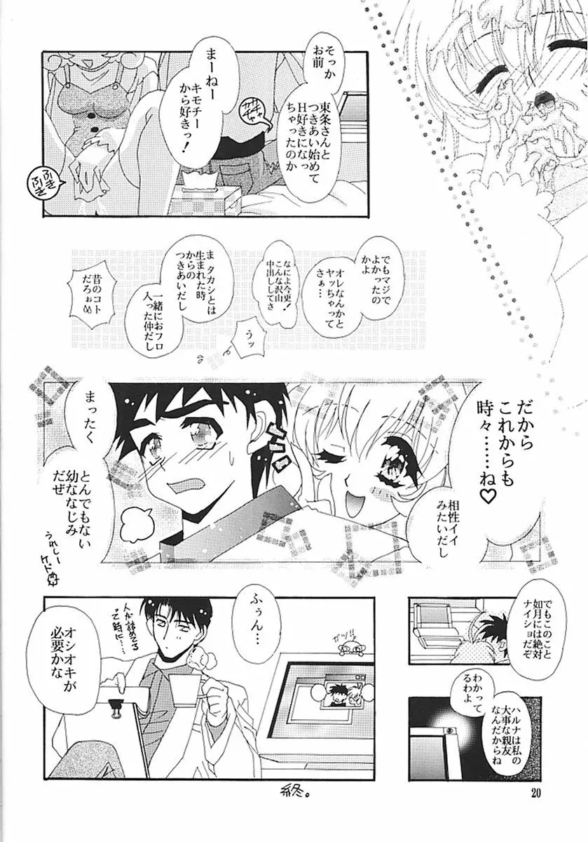 CORRECTOR!! Page.19