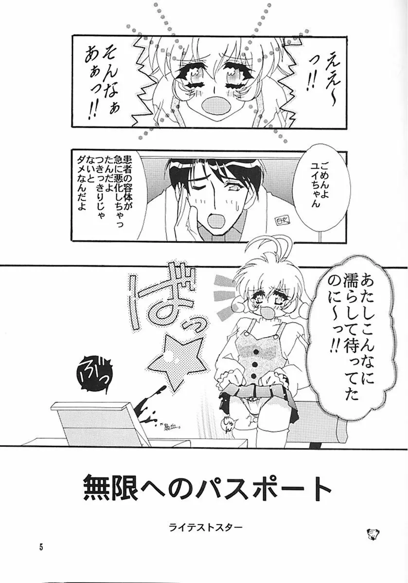 CORRECTOR!! Page.4