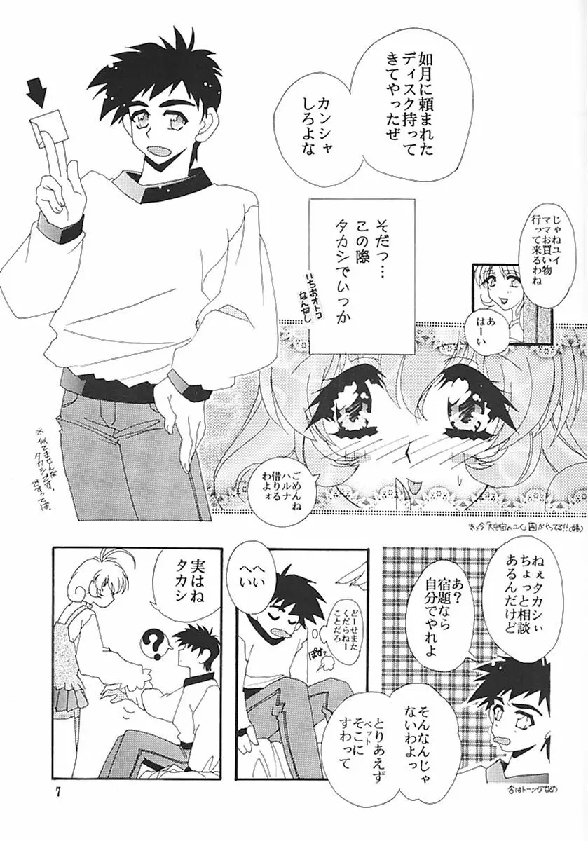 CORRECTOR!! Page.6