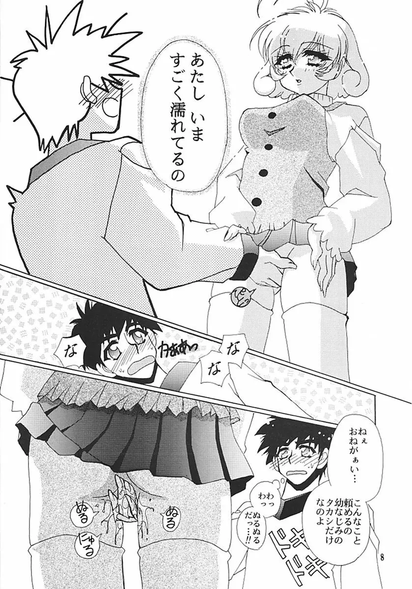 CORRECTOR!! Page.7