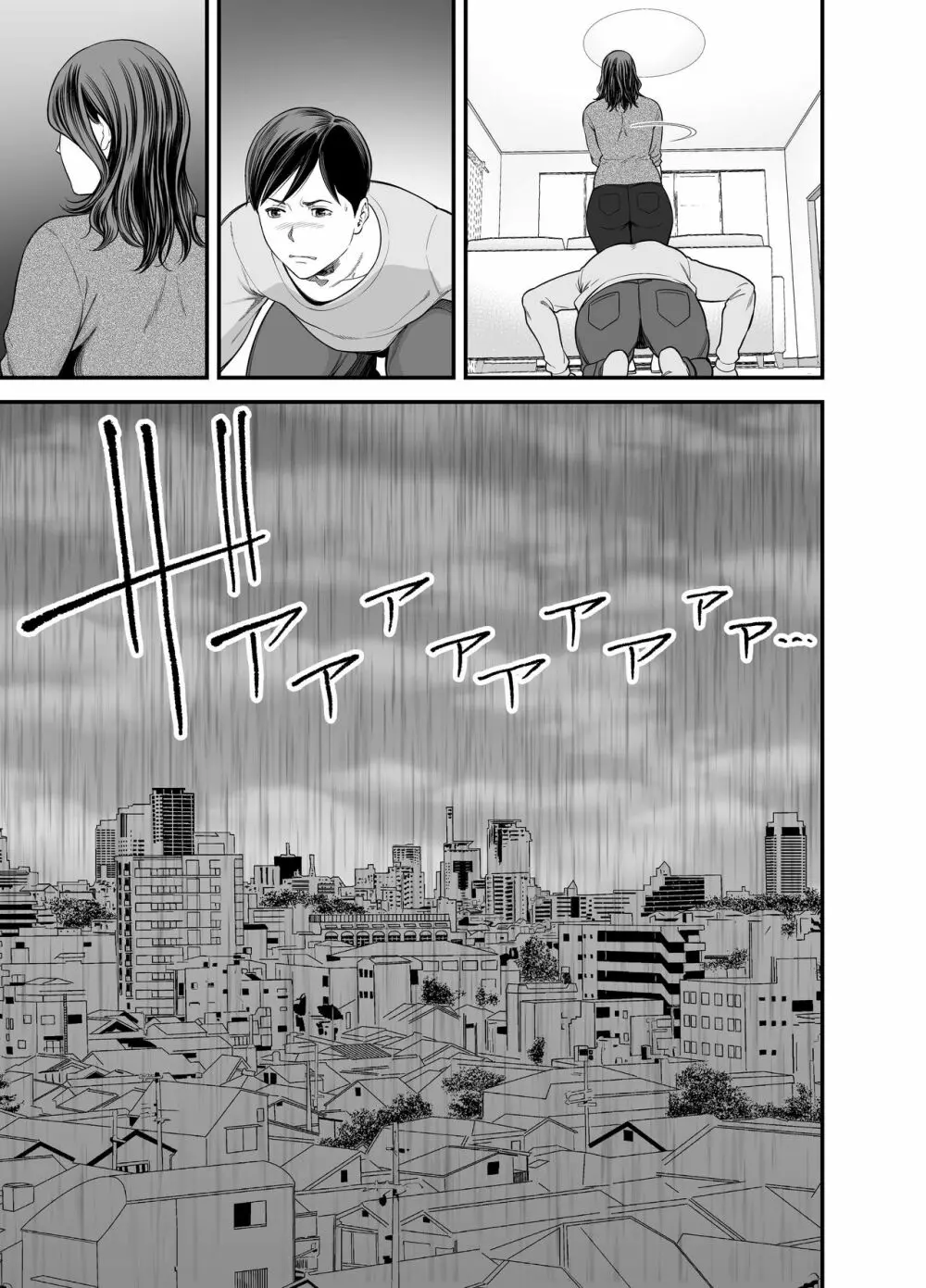 清楚妻寝取らせ... 2 Page.24