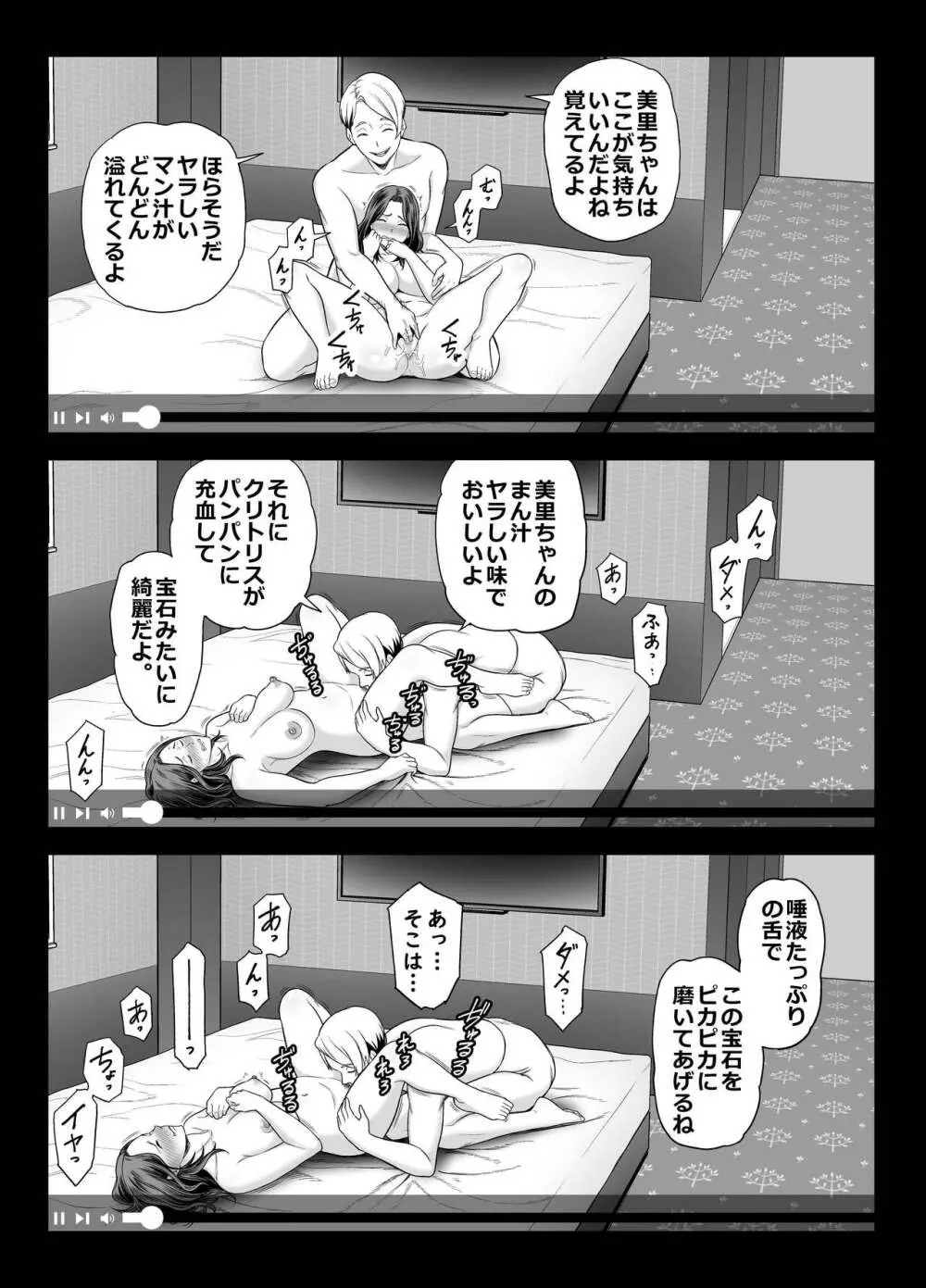 清楚妻寝取らせ... 2 Page.42