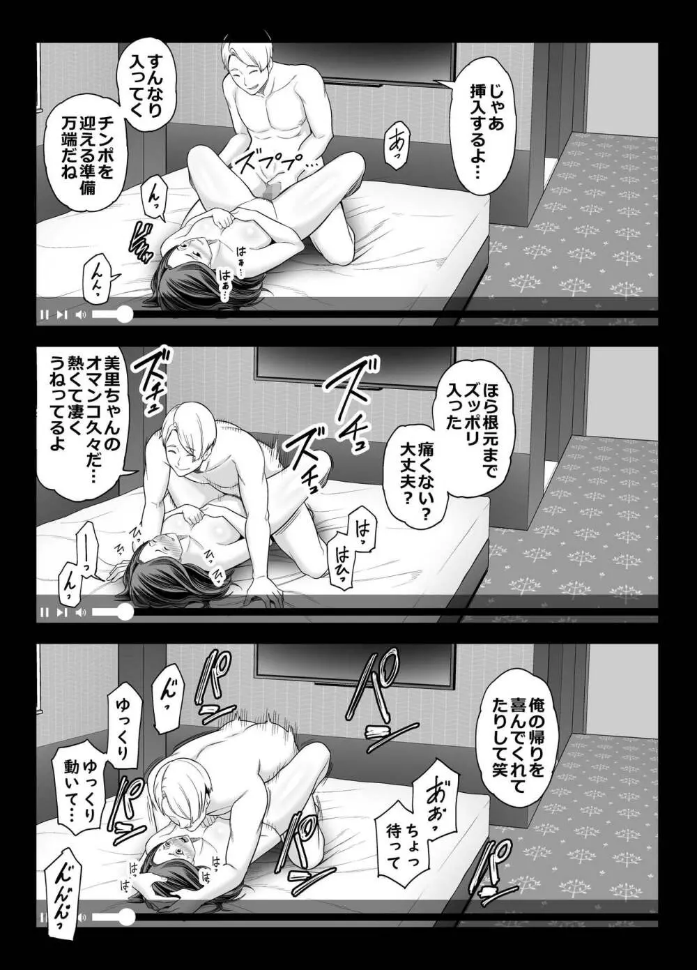 清楚妻寝取らせ... 2 Page.45
